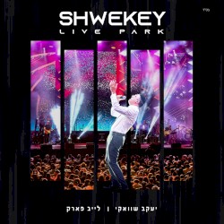 Live Park לייב פארק