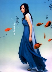 愛作夢的魚