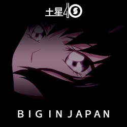 ＢＩＧ ＩＮ ＪＡＰＡＮ