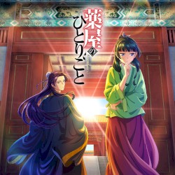 蒼空の炎