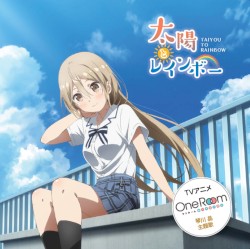 太陽とレインボー