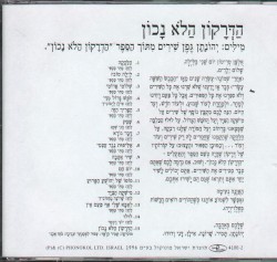 הדרקון הלא נכון