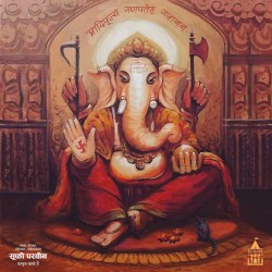 Aadipoojya Ganpateh Gajanan