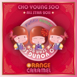 조영수 All Star - 오렌지캬라멜