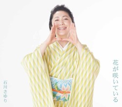 花が咲いている