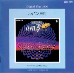 Lupin The 3rd, Synthesizer Fantasy = ルパン三世シンセサイザーファンタジー