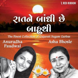 Raatne Baandhi Chhe Baahuthi