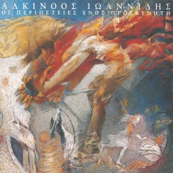Οι περιπέτειες ενός προσκυνητή