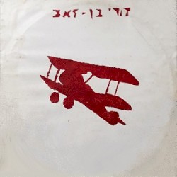זיכרונות למזכרת