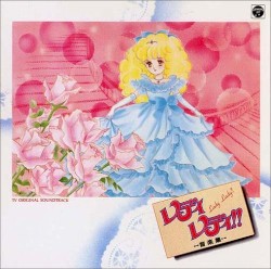 レディレディ!!—音楽集—