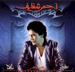 Ahmar shafayef أحمر شفايف