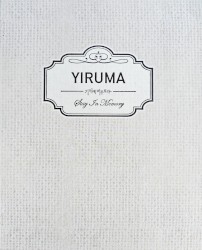 기억에 머무르다 (Stay in Memory)