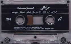 خراباتى