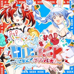HIDE & SEEK 〜なかよくケンカしな！〜