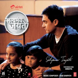 Chiraiyya (From "Satyamev Jayate")