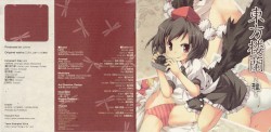 東方楼蘭 ～雅～
