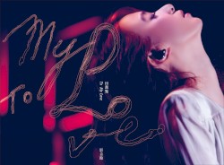 To My Love 音樂會 (Live)