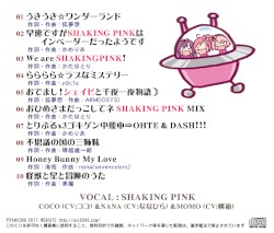 SHAKING PINK collection