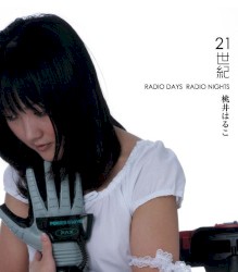 21世紀