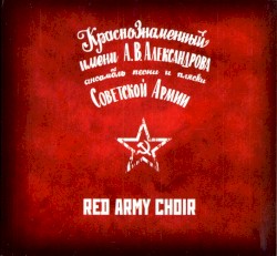 Когда поют солдаты