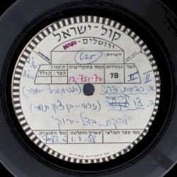 כביסת הרש / צו קריאה