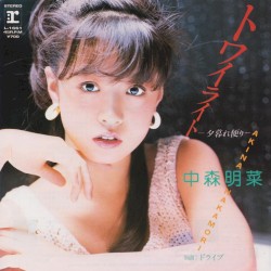 トワイライト –夕暮れ便り–