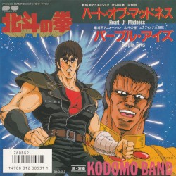 北斗の拳 ハート・オブ・マッドネス / パープル・アイズ