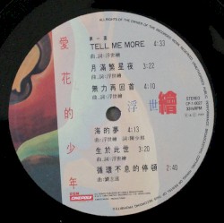 愛花的少年