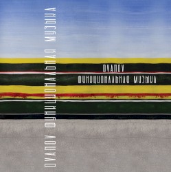 Функциональная Музыка