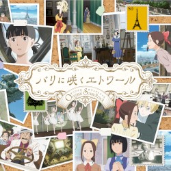 劇場アニメ『パリに咲くエトワール』オリジナル・サウンドトラック