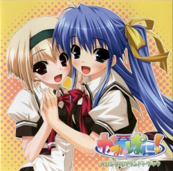 かみぱに！ オリジナルサウンドトラック