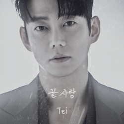 끝사랑