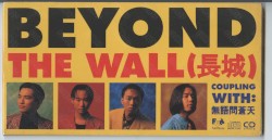 The Wall~長城~