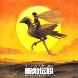 ファイナルファンタジー外伝 聖剣伝説 SOUND COLLECTIONS