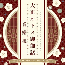 “Taisho Otome Fairy Tale” Original Sound Track