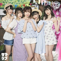 サマ☆ラブ