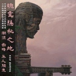 魂靈獨居者 Soul Solitary
