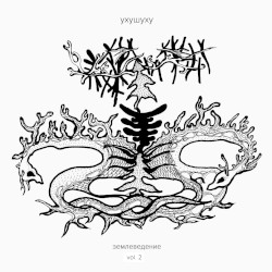 землеведение / vol. 2