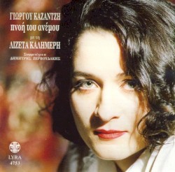 Πνοή του ανέμου