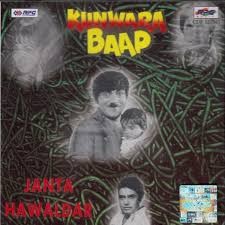 Kunwara Baap / Janta Hawaldar
