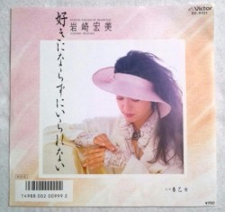好きにならずにいられない