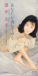 あなたが満ちてゆく