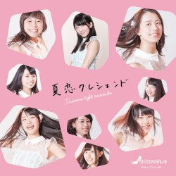 夏恋クレシェンド / Marvelous Rain