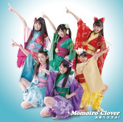 未来へススメ!