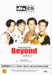 BEYOND光辉岁月