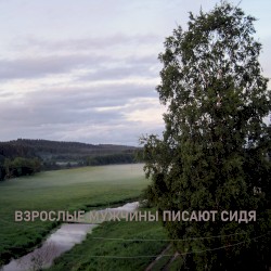 Четыре часа до будильника