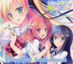 キミのとなりで恋してる！ Complete Soundtrack