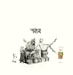 כלבי רוח