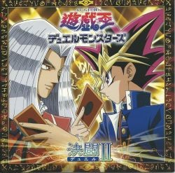 Yu-Gi-Oh! Duel Monsters: Original Soundtrack Duel II