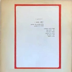 לידיה הלוהטת